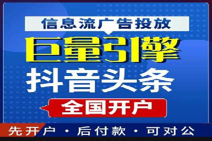 信息流代理案例：打造个性化广告体验